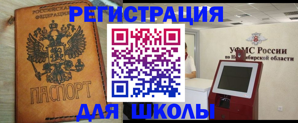 временная регистрация собственник в Котласе