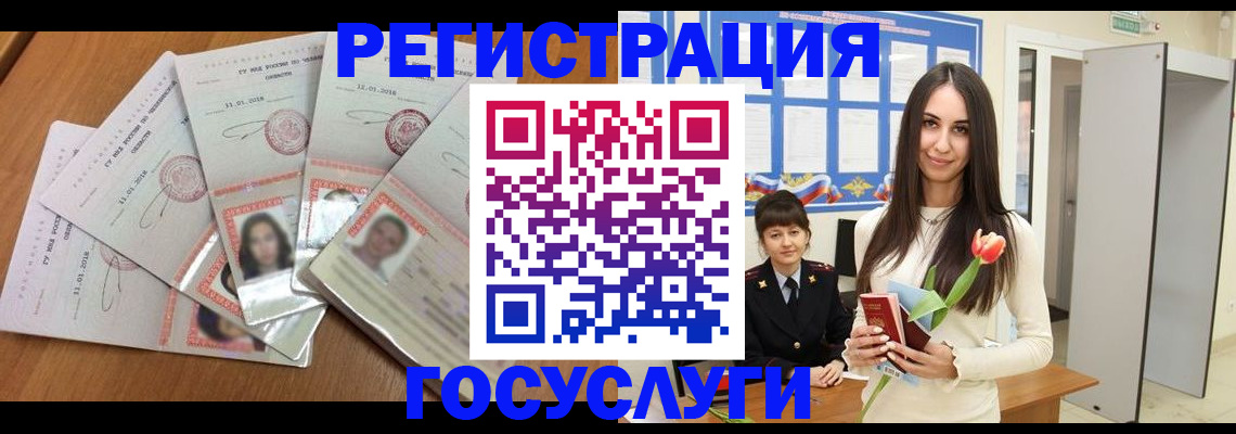 купить прописку в Котласе