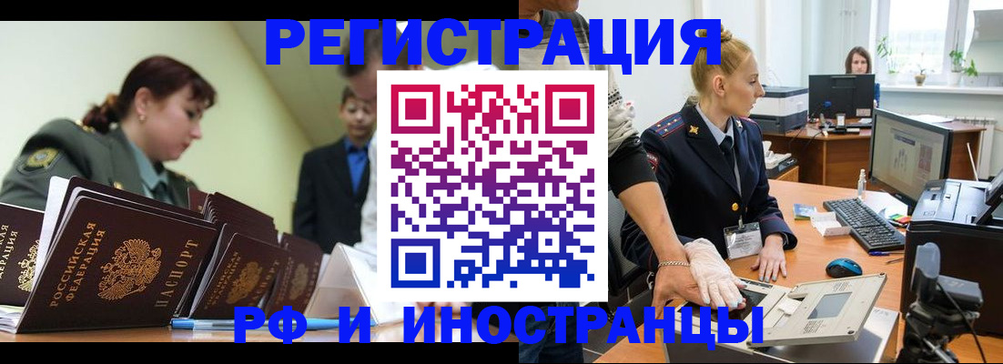 где прописаться в Котласе