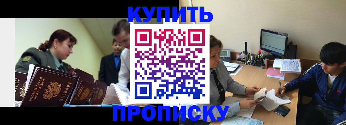 пропишу в квартире в Котласе