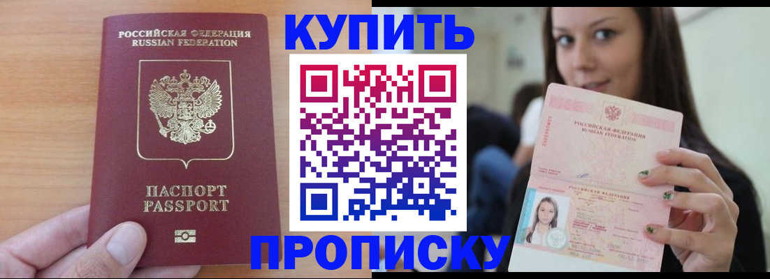 временная регистрация 2025 в Котласе