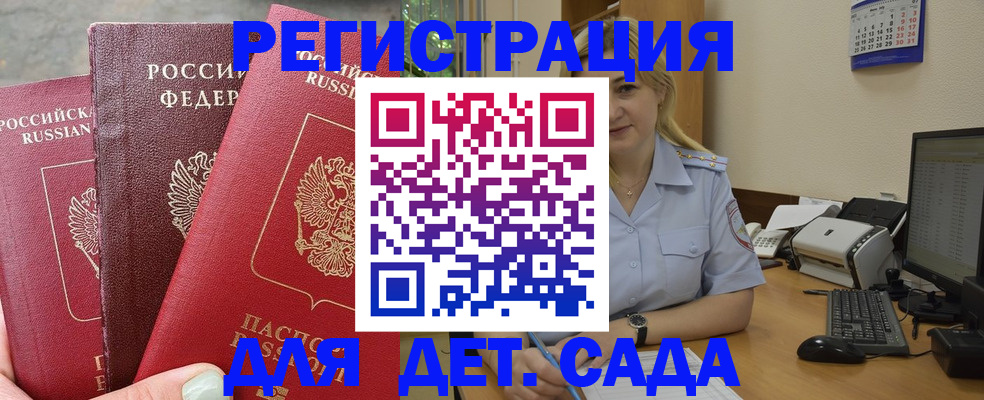 временная регистрация поиск в Котласе